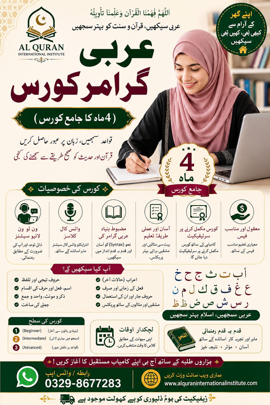 Arabic Grammar Course Poster